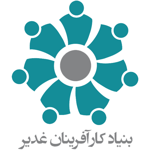 مجمع کارآفرینان غدیر